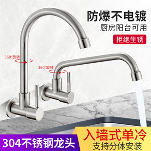 单冷入墙式 可旋转加长3f04不锈钢厨房水龙头 家用洗菜盆水槽洗衣