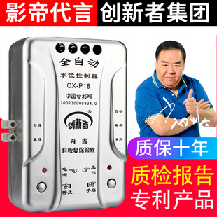全自动水b位控制器水塔水箱水泵上水抽水液位智能感应开关家用220