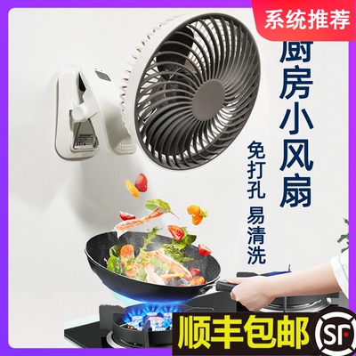 免打孔挂墙厨房风扇o大风力w卫生间厕所摇头风扇宿舍充电夹子风扇
