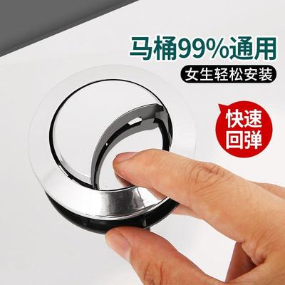 厕所马桶水箱配件冲水器s按钮老式坐便抽水按压器盖子按键开关通