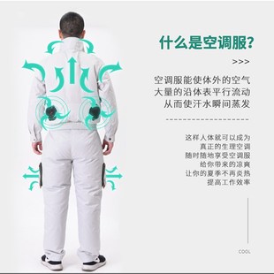 無 風扇衣服空調衣服降溫衣服制冷服焊工服充電帶風扇U工作服男款