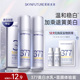 肌肤未来377肌础焕白组合美白补水保湿 U先专享 小样试用装