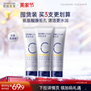 肌肤未来氨基酸洁面温和深层清洁油皮专用男女洗面奶 重磅升级