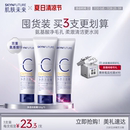 重磅升级 肌肤未来氨基酸洁面温和深层清洁油皮专用男女洗面奶