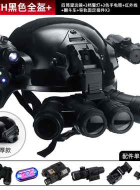 FAST战术头盔夜视仪儿童玩具迷彩头盔特种警察装备吃鸡户外三级盔
