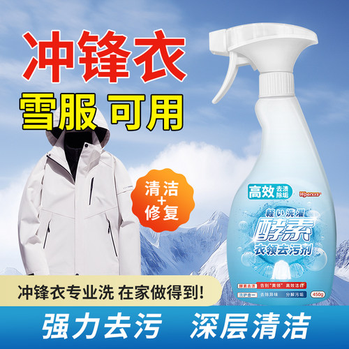 威巴净衣领净污渍汗渍清洁神器