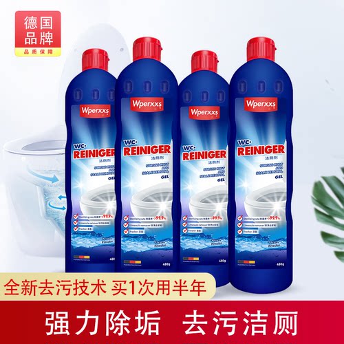 威巴净强力清洁除菌除垢洁厕液
