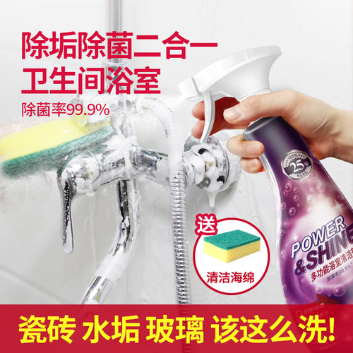 浴室清洁剂玻璃瓷砖水垢强力清洁