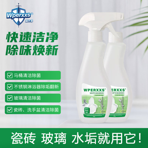 浴室瓷砖清洁剂强力清洁污垢水渍
