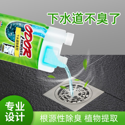 下水道500g去味厕所马桶除臭剂