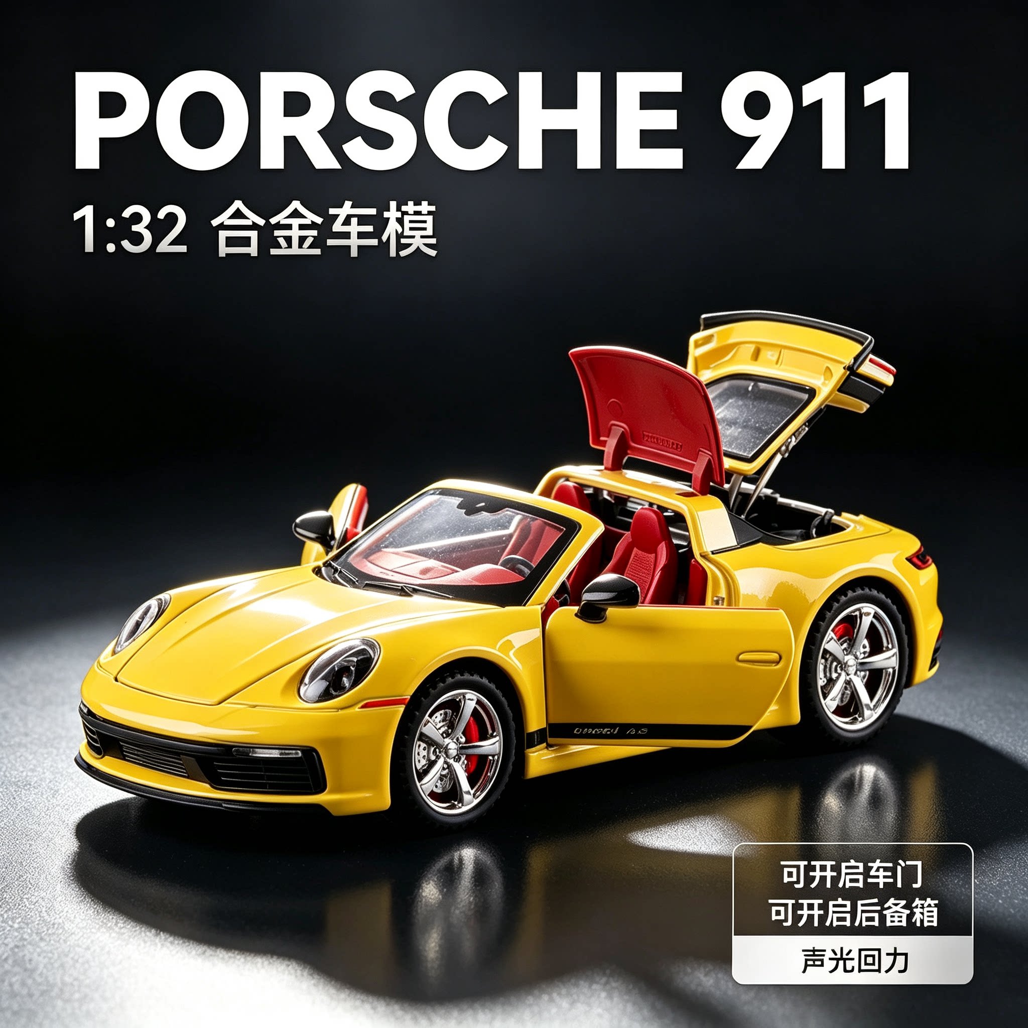 保时捷玩具车模型合金仿真汽车模型摆件跑车儿童玩具男孩生日礼物