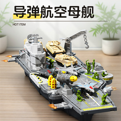 航空母舰玩具男童6岁以上礼物