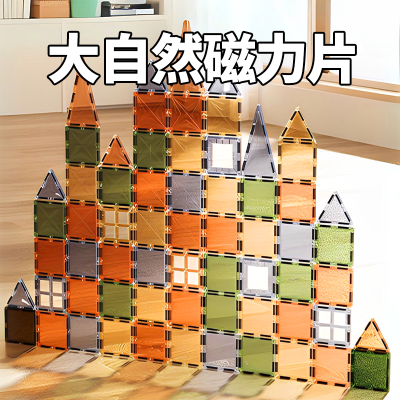 磁力片棒玩具儿童1到3岁益智礼物图片