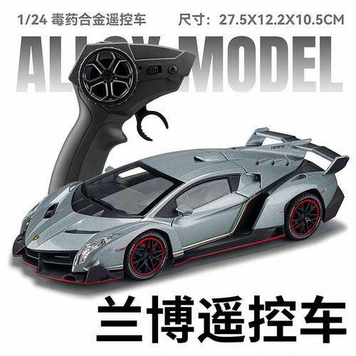 兰博基尼遥控合金跑车男孩礼物