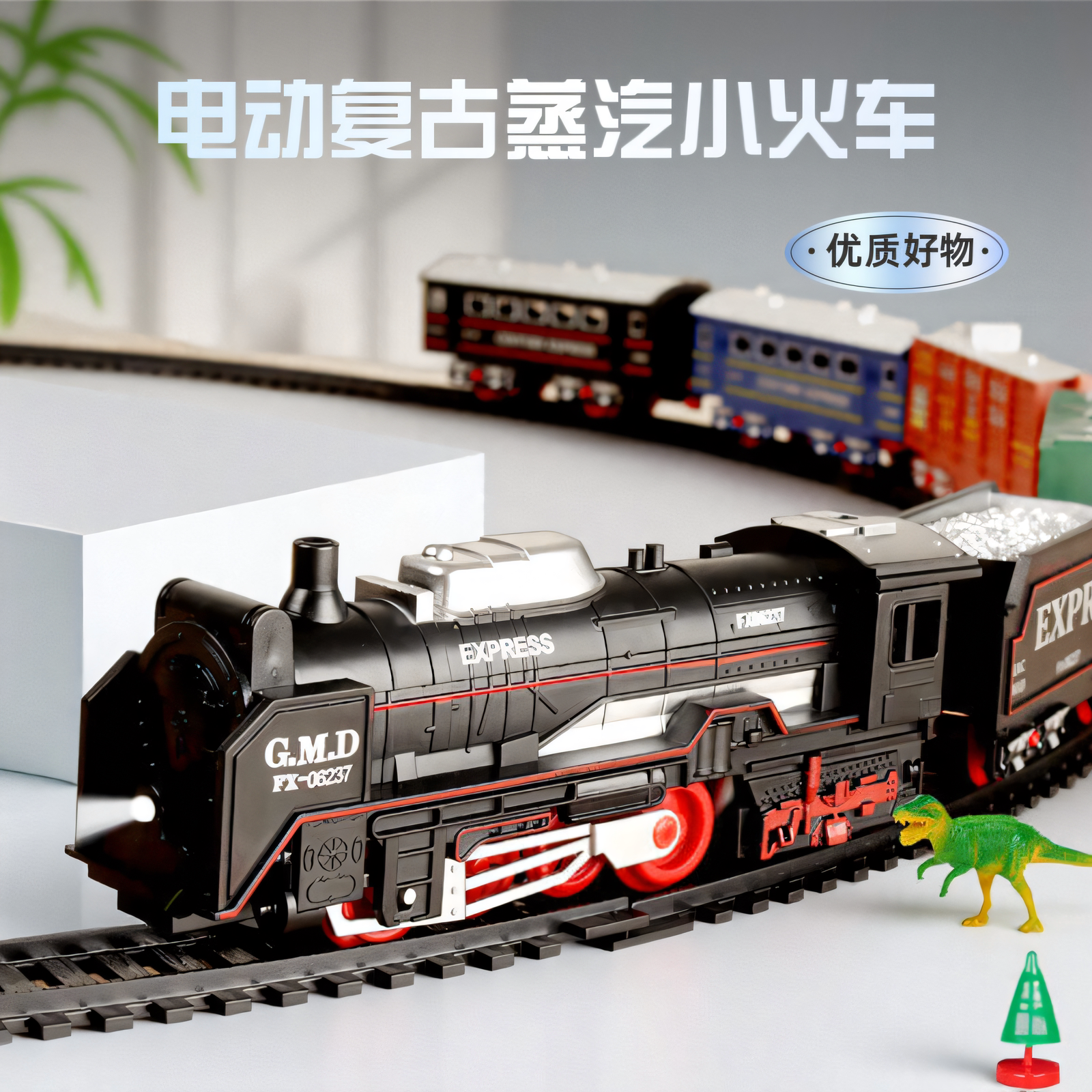 电动小火车轨道套装蒸汽复古仿真高铁动车头模型玩具男孩生日礼物