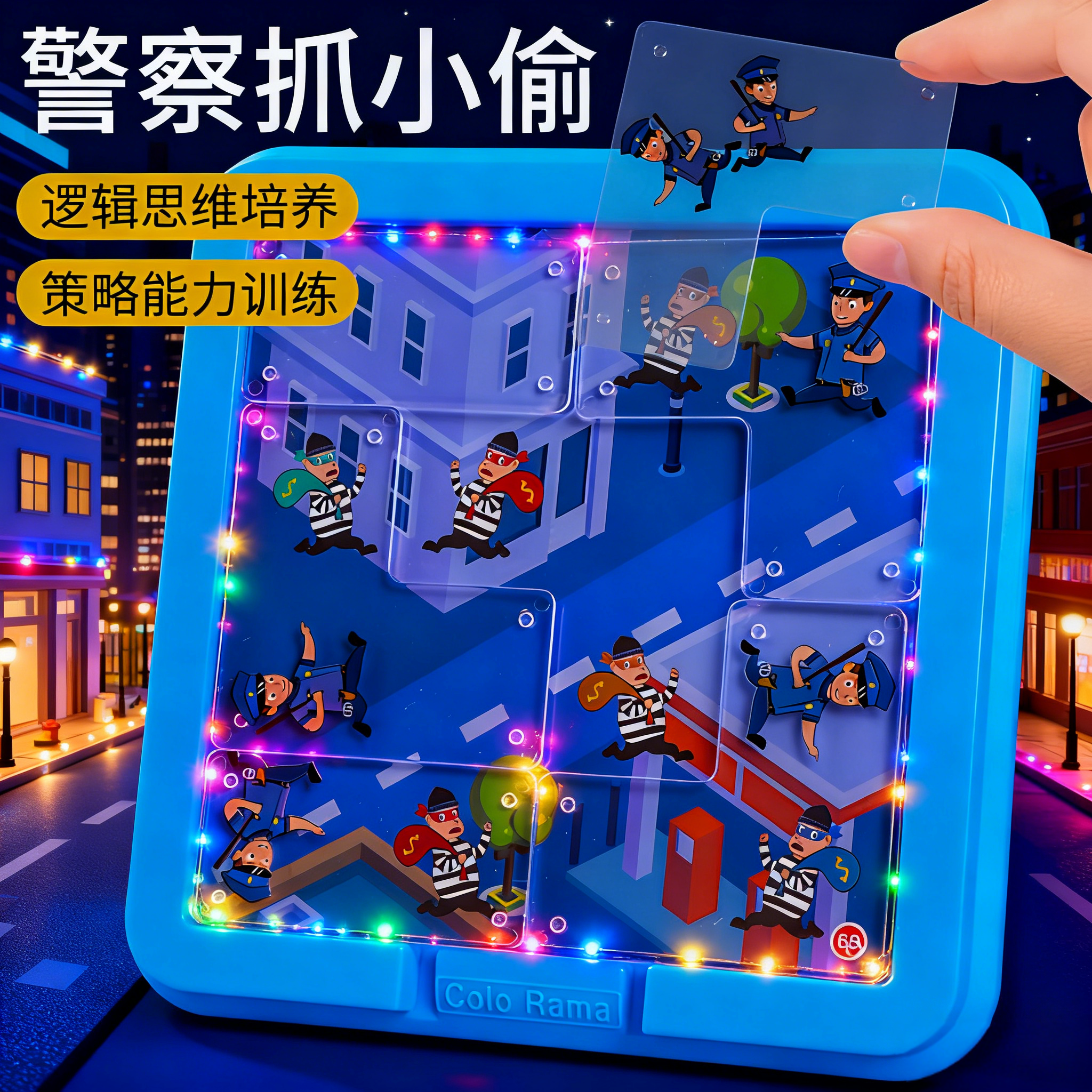 儿童双人桌游亲子互动思维游戏