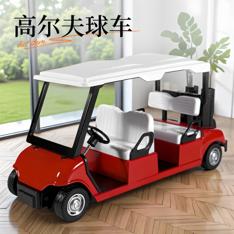 高尔夫球车仿真合金汽车模型玩具