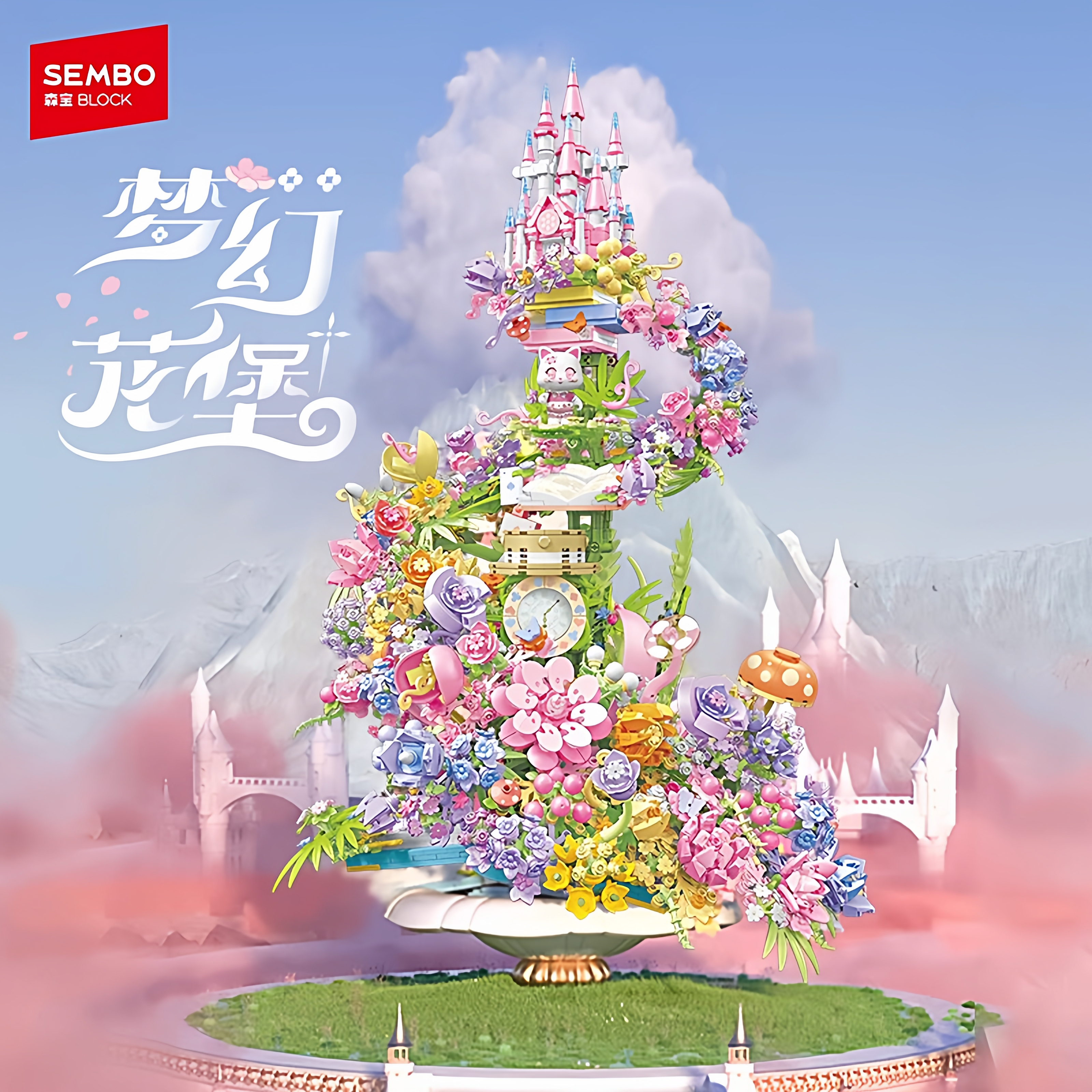 梦幻花堡2026年新款女孩拼装积木8拼图6到12岁玩具男孩10生日礼物