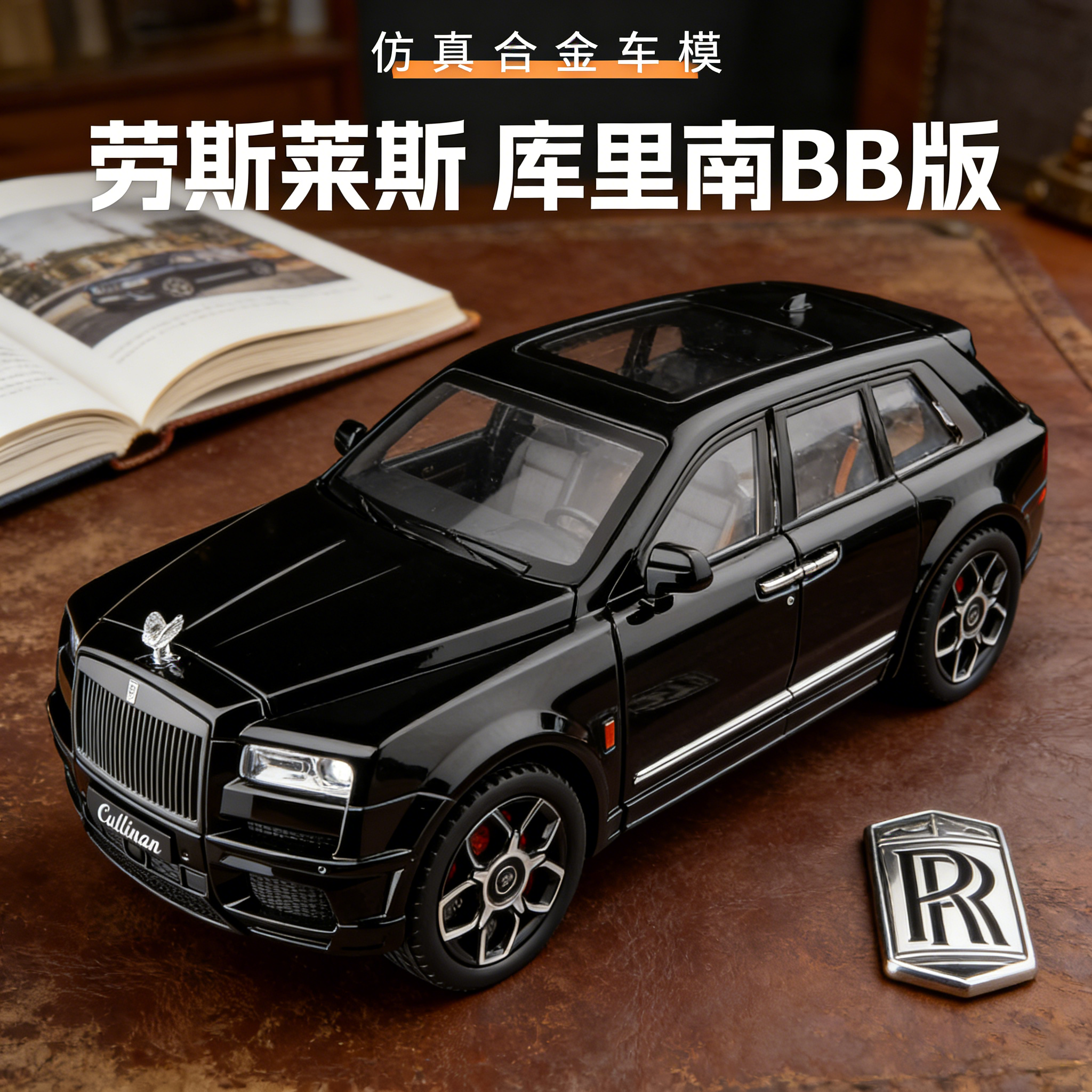 劳斯莱斯库里南车模全球限量版合金车收藏玩具8儿童男孩生日礼物,玩具/童车/益智/积木/模型,合金车/玩具仿真车/收藏车模,淘宝优惠券,粉丝福利购,淘宝优惠卷