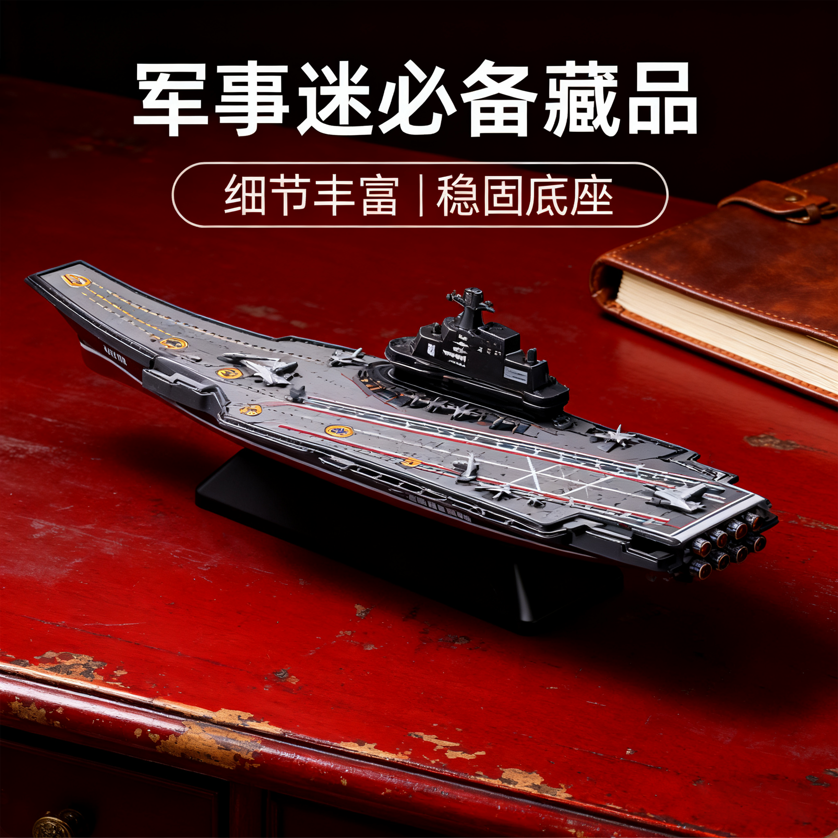 潜水艇航空母舰仿真合金车模玩具