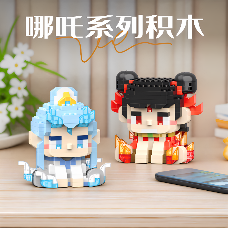 哪吒魔童2益智拼装积木玩具男孩