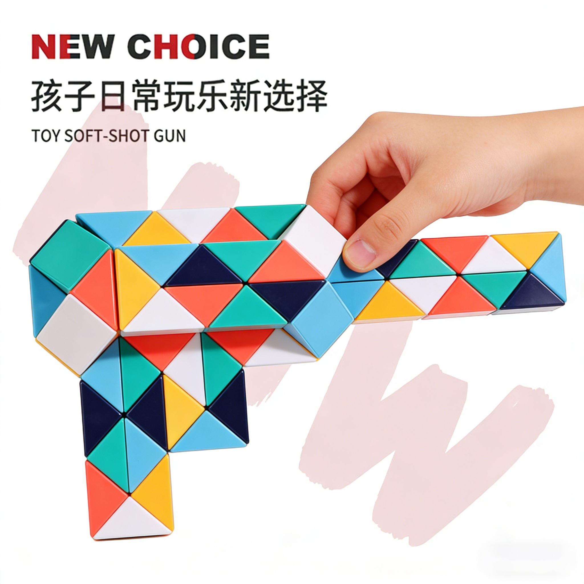 72段莫兰迪百变魔尺儿童益智玩具