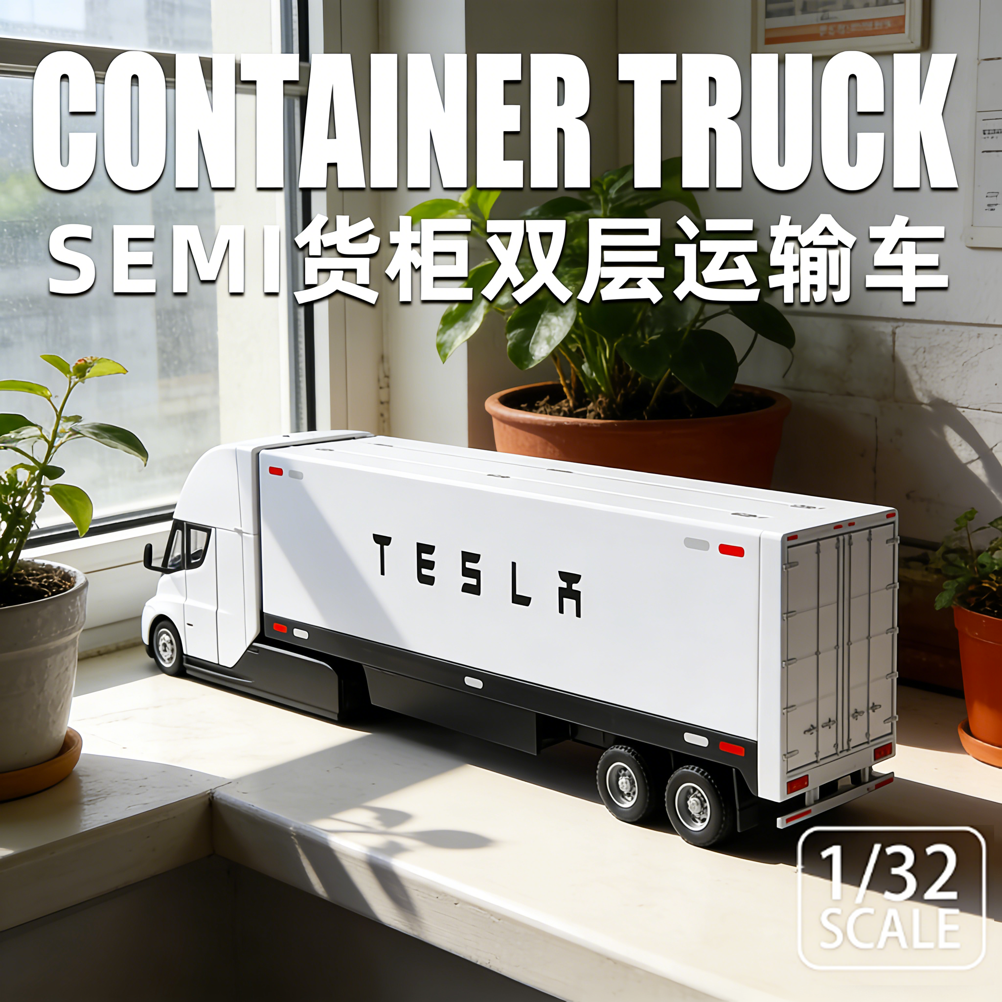 特斯拉合金车模型仿真收藏男礼物