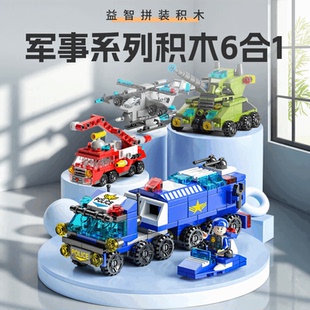 军事系列6合1小颗粒拼装积木益智玩具男女孩6至12岁男童生日礼物