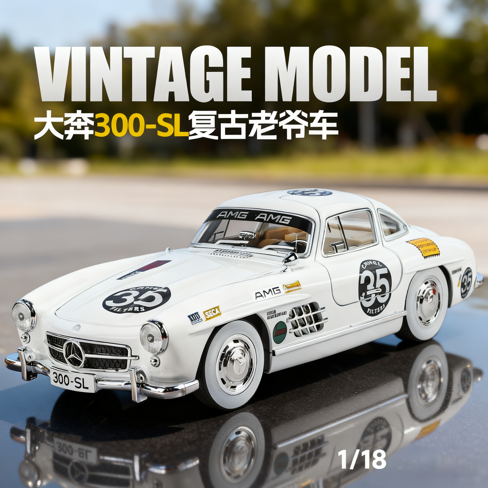 奔驰合金车模型仿真收藏男孩礼物