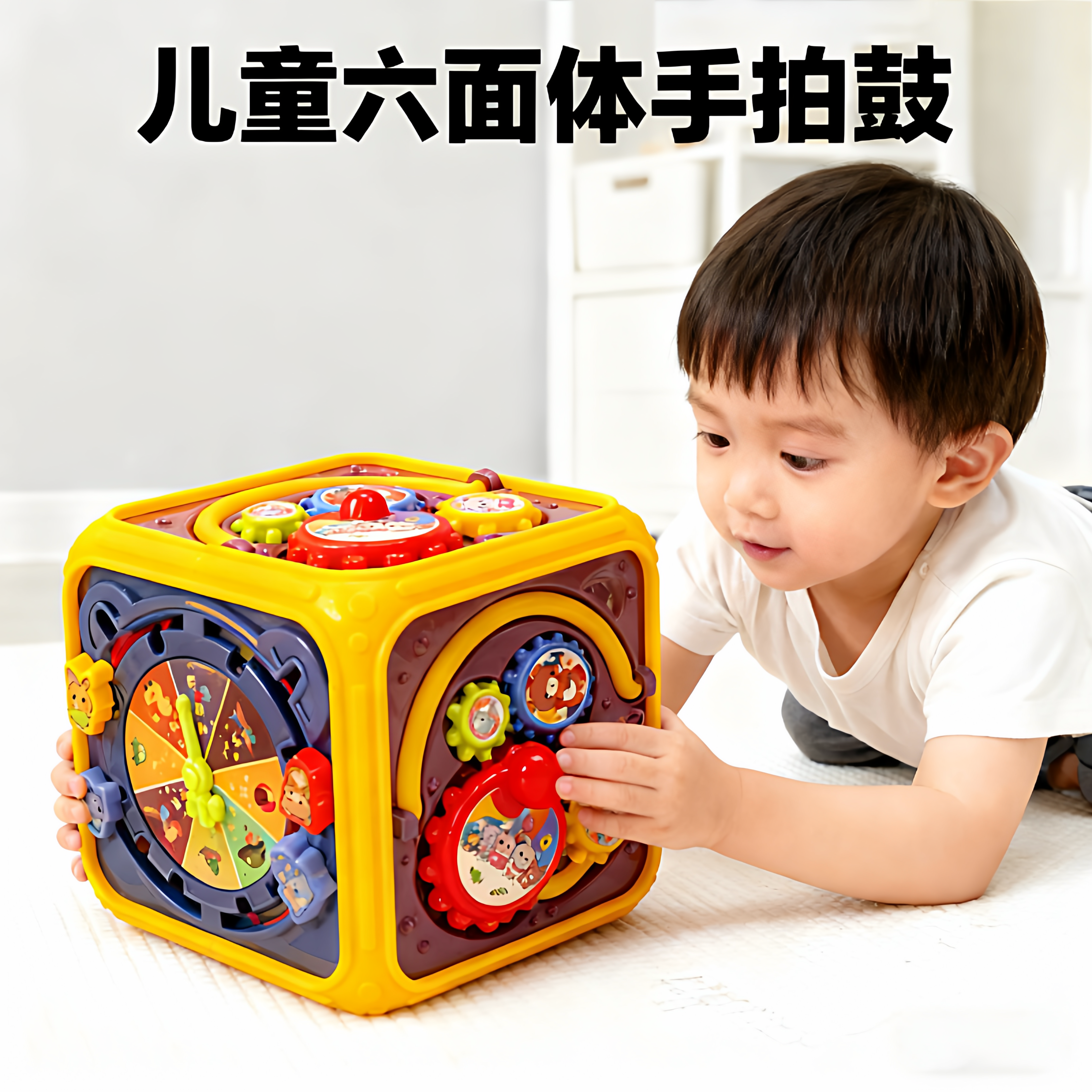 六面鼓儿童六面体益智玩具婴儿宝宝玩具6月以上手拍鼓1岁生日礼物