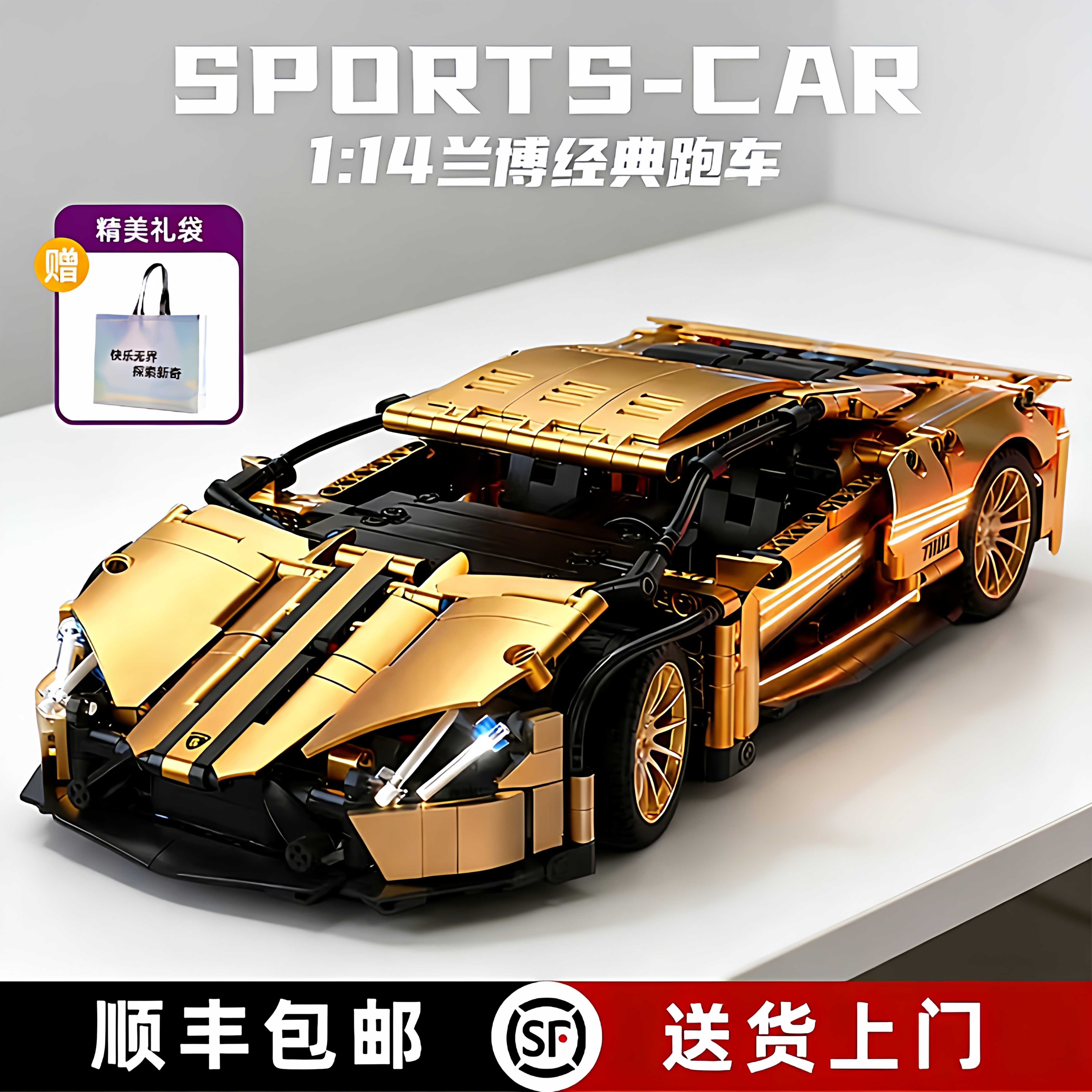 兰博基尼跑车拼装模型积木拼图6到12岁儿童益智玩具男孩8生日礼物