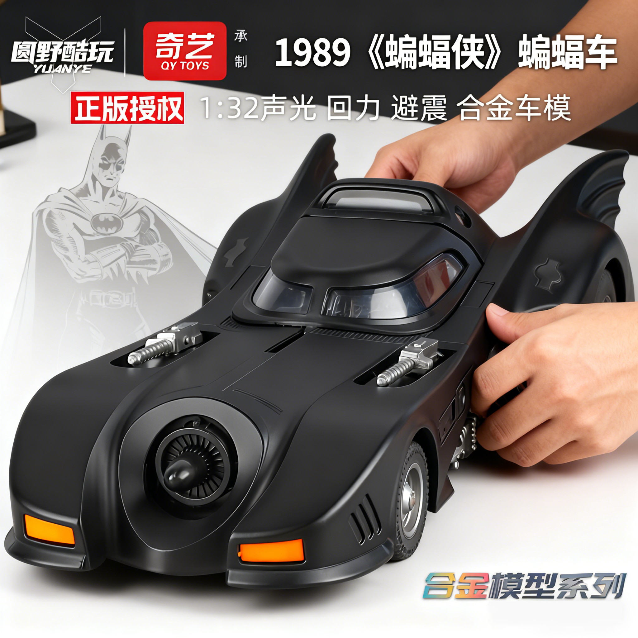 蝙蝠侠合金车模型仿真收藏男礼物