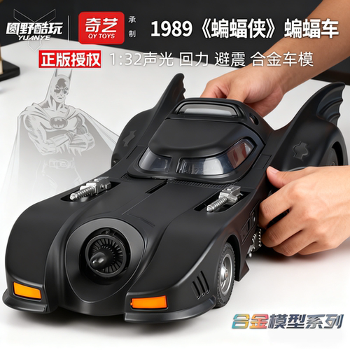 蝙蝠侠合金车模型仿真收藏男礼物
