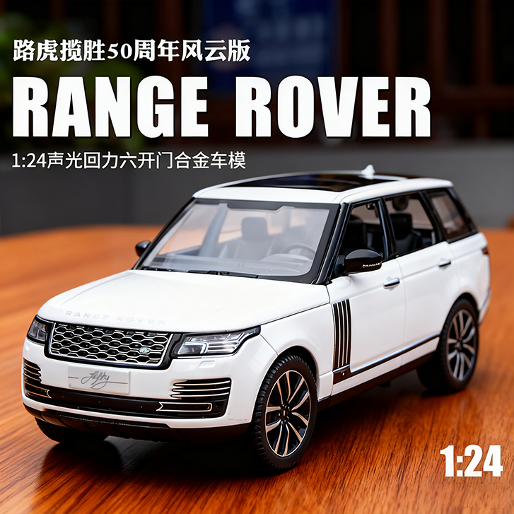 新款路虎揽胜50周年版合金汽车模型仿真收藏儿童玩具男孩生日礼物,玩具/童车/益智/积木/模型,合金车/玩具仿真车/收藏车模,淘宝优惠券,粉丝福利购,淘宝优惠卷