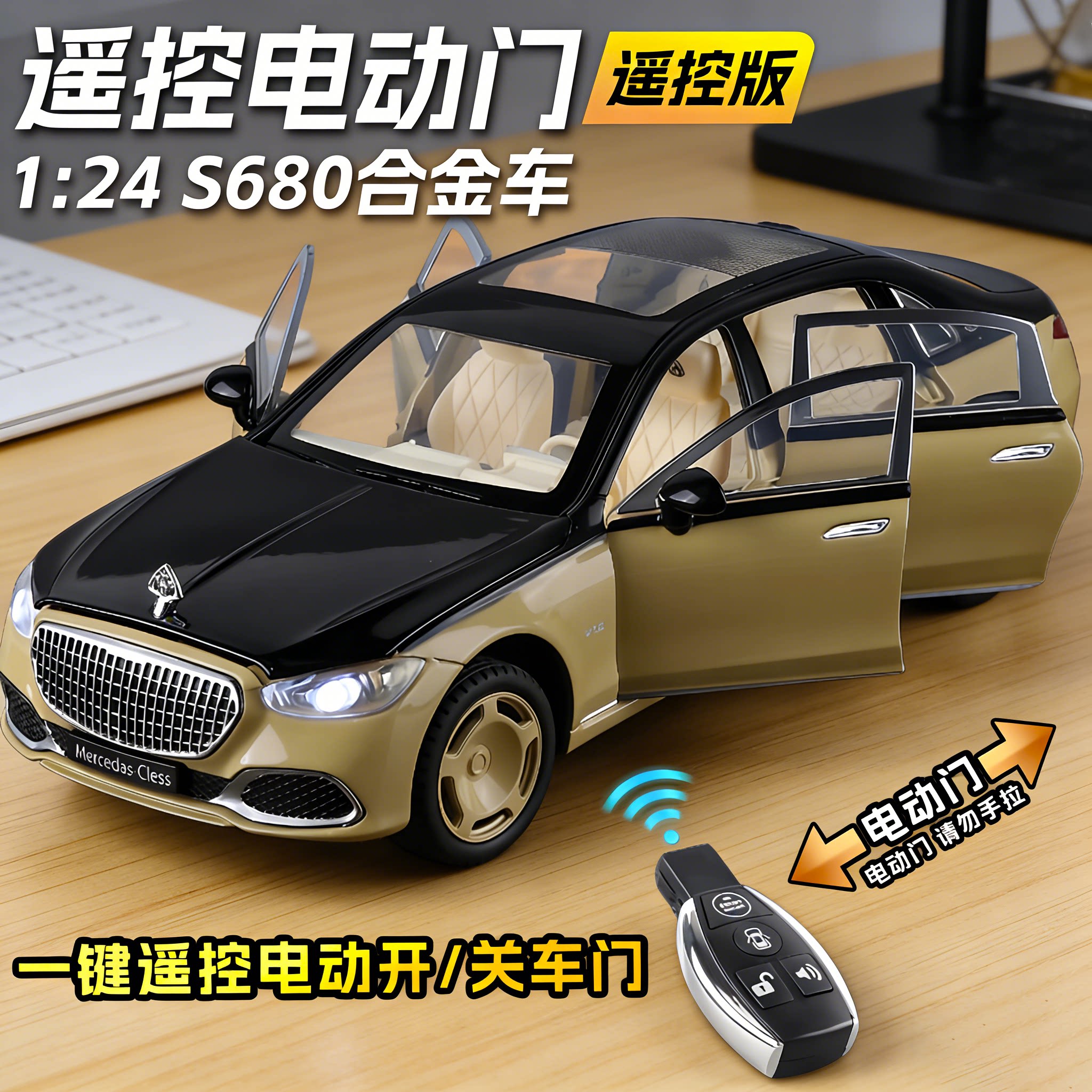 迈巴赫车模型合金仿真收藏级玩具图片