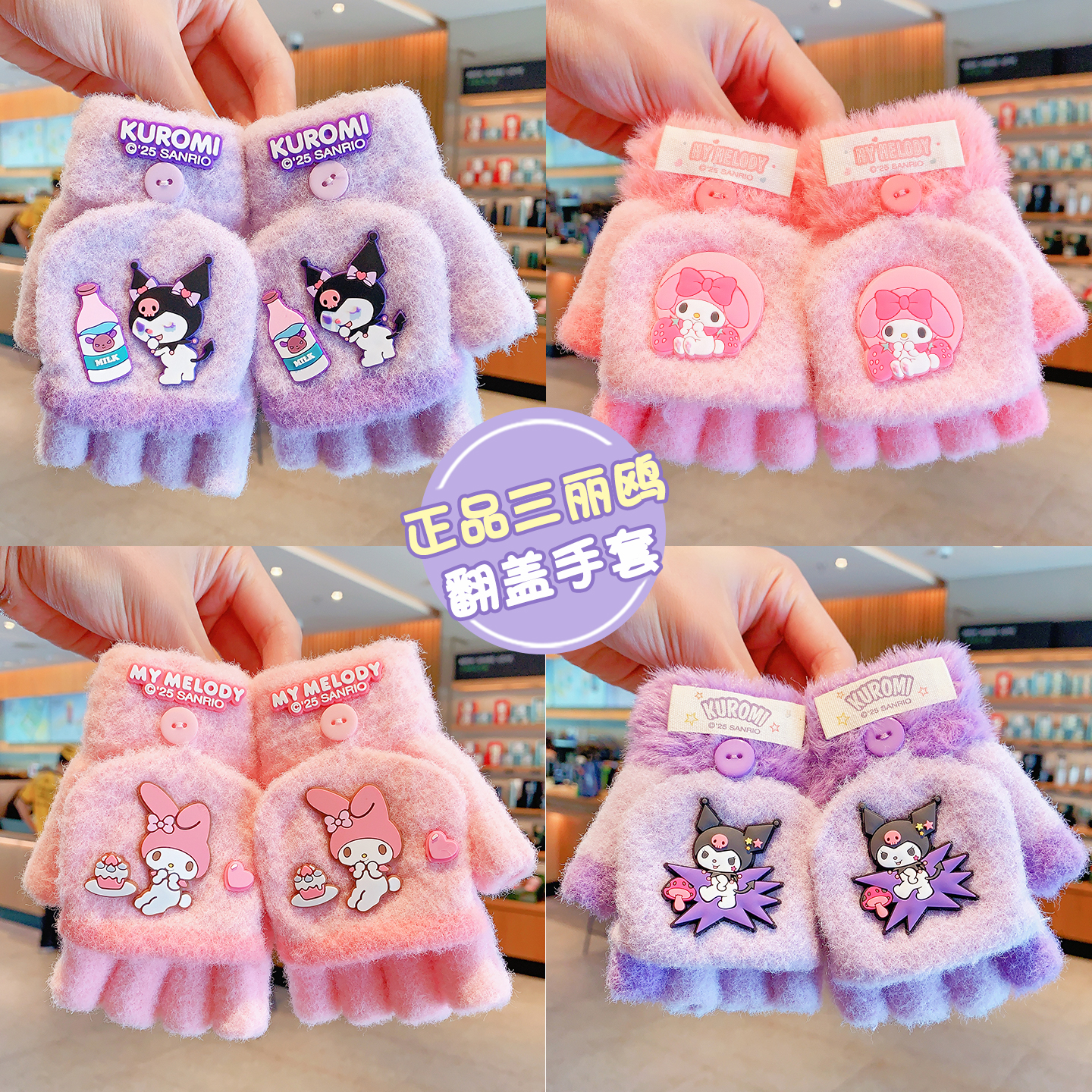 梦可爱儿童手套保暖半指五指手套