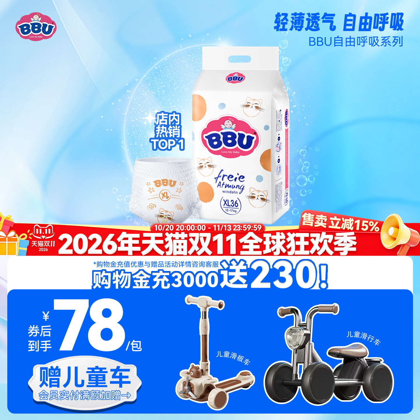 BBU自由呼吸拉拉裤婴儿超薄透气干爽夏季用尿不湿成长裤大码亲肤