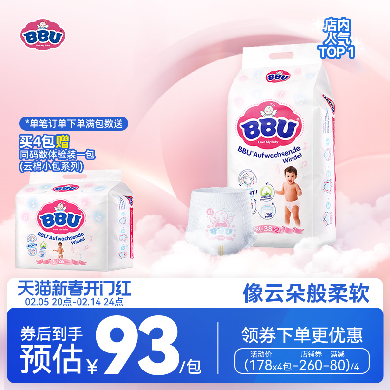 BBU拉拉裤增量云棉XL40片超薄学步裤透气男女宝宝通用婴儿成长裤