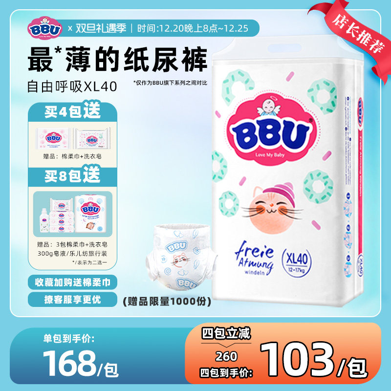 315晚会曝光不合格婴儿纸尿裤卫生问题严重危害消费者健康