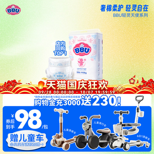 BBU仿蚕丝奢棉超薄干爽柔软透气