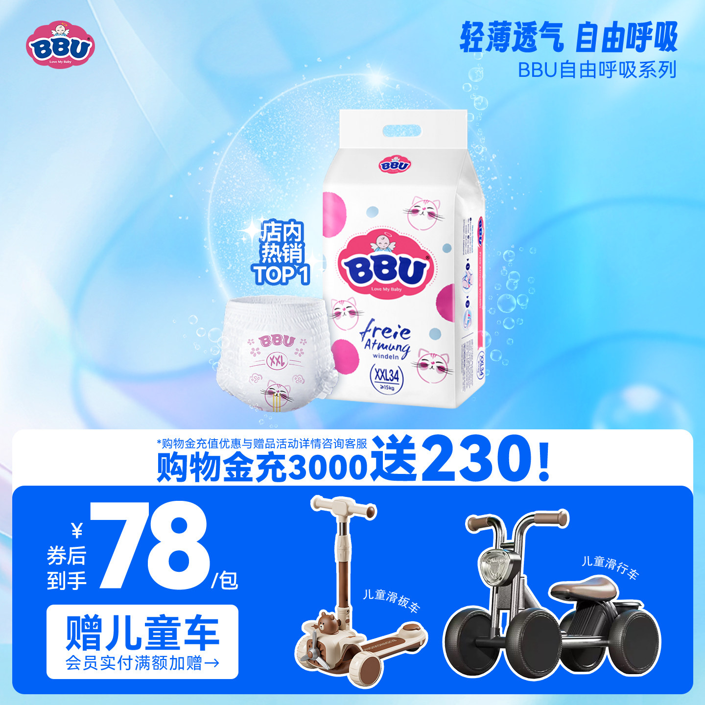 BBU自由呼吸拉拉裤夏季超薄干爽透气xxl34婴儿通用尿不湿官方正品