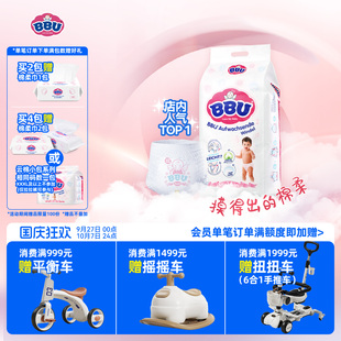 BBU拉拉褲 柔護(hù)絲薄云棉XXL碼 36片嬰兒尿不濕成長褲 學(xué)步 實(shí)惠囤貨裝