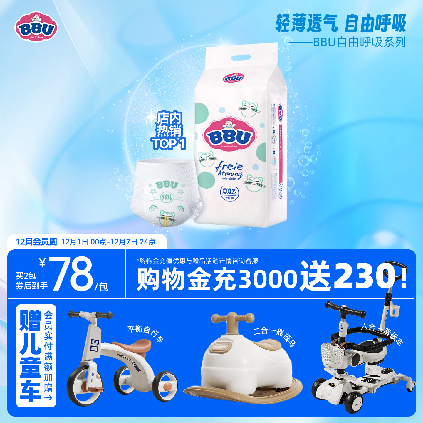 bbu自由呼吸xxxl32拉拉裤尿不湿