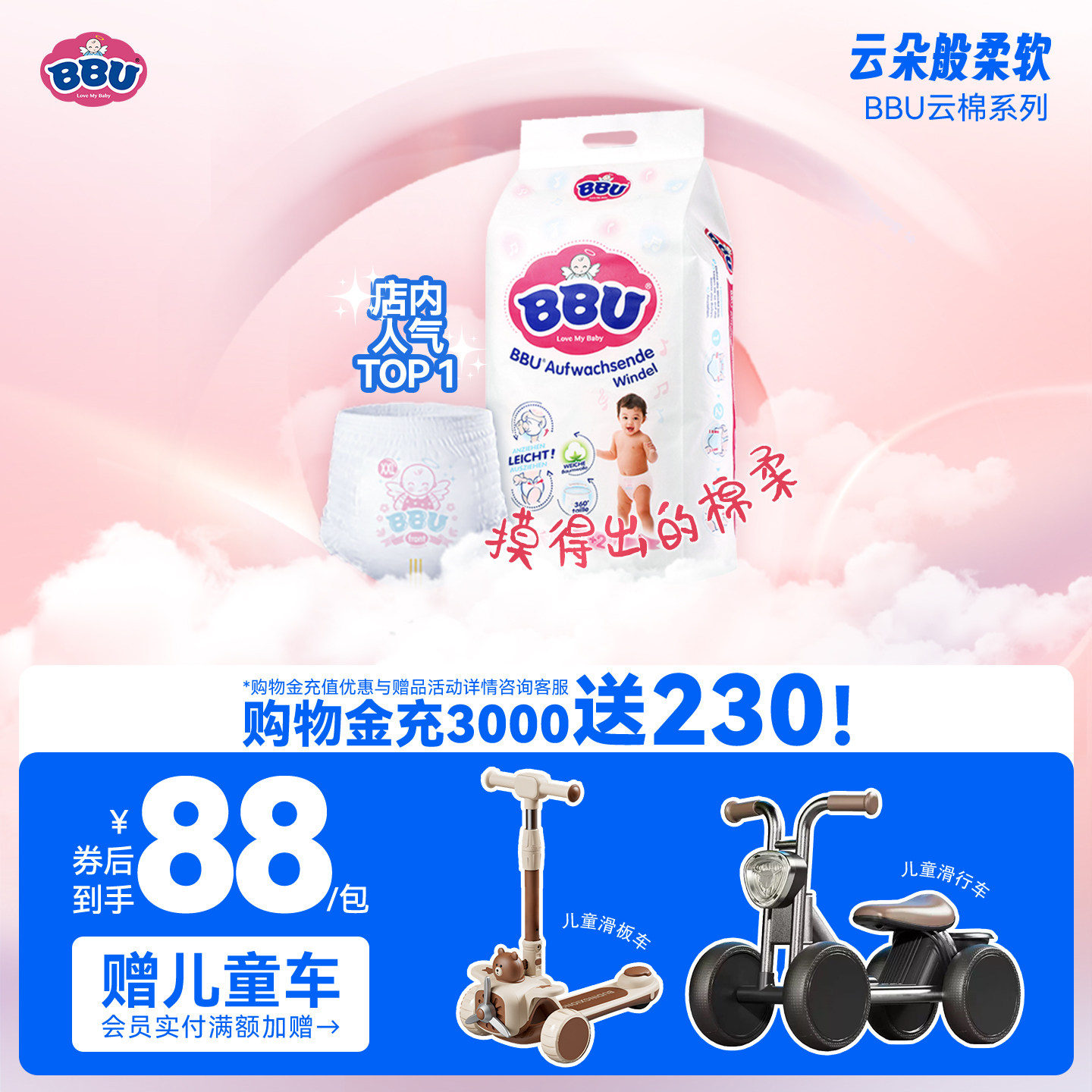 BBU拉拉裤实惠囤货装柔护丝薄云棉XXL码36片婴儿尿不湿成长裤学步