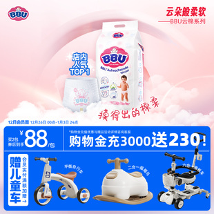 透气男女宝宝通用婴儿成长裤 BBU拉拉裤 增量云棉XL40片超薄学步裤