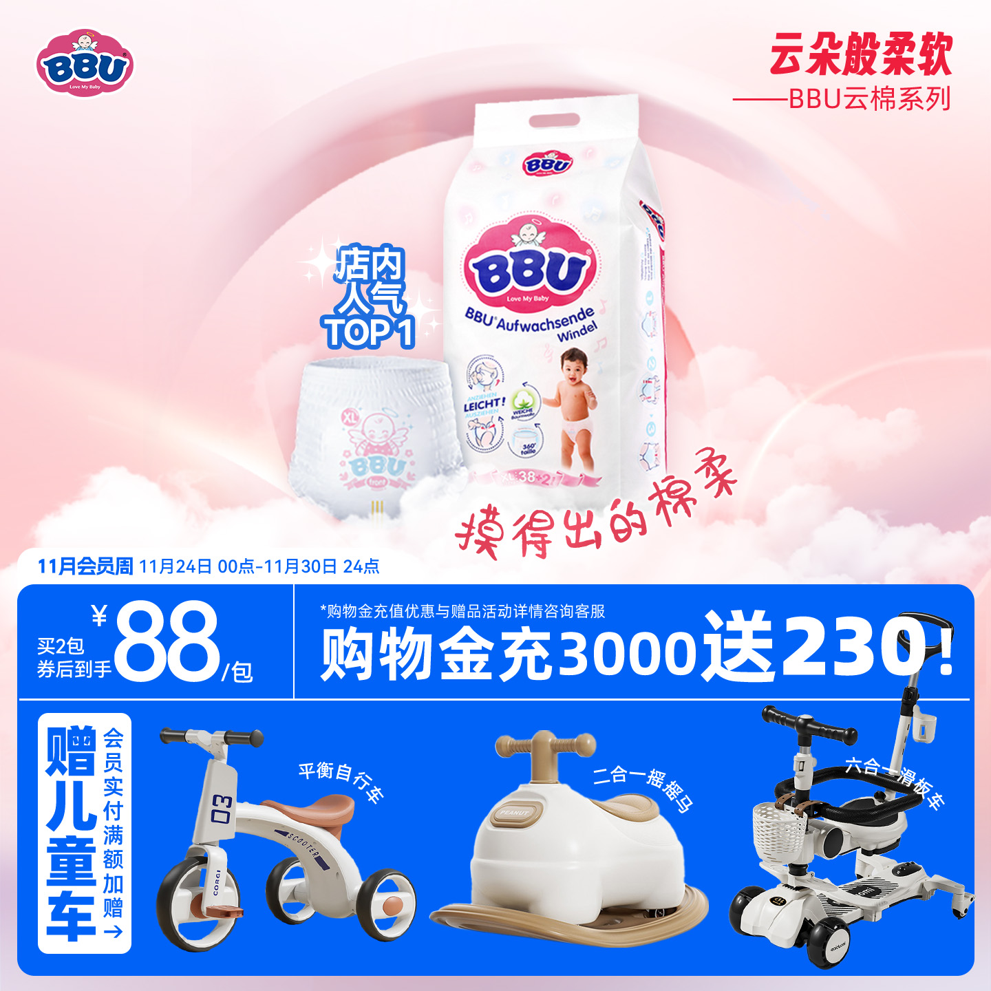 bbu云棉xl40片超薄透气学步裤