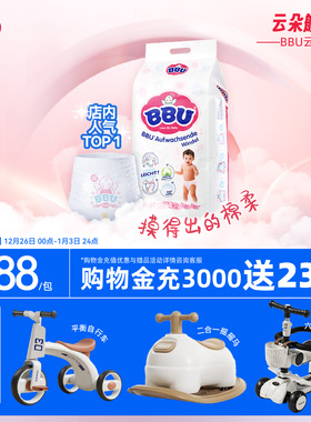 BBU拉拉裤实惠囤货装柔护丝薄云棉XXL码36片婴儿尿不湿成长裤学步