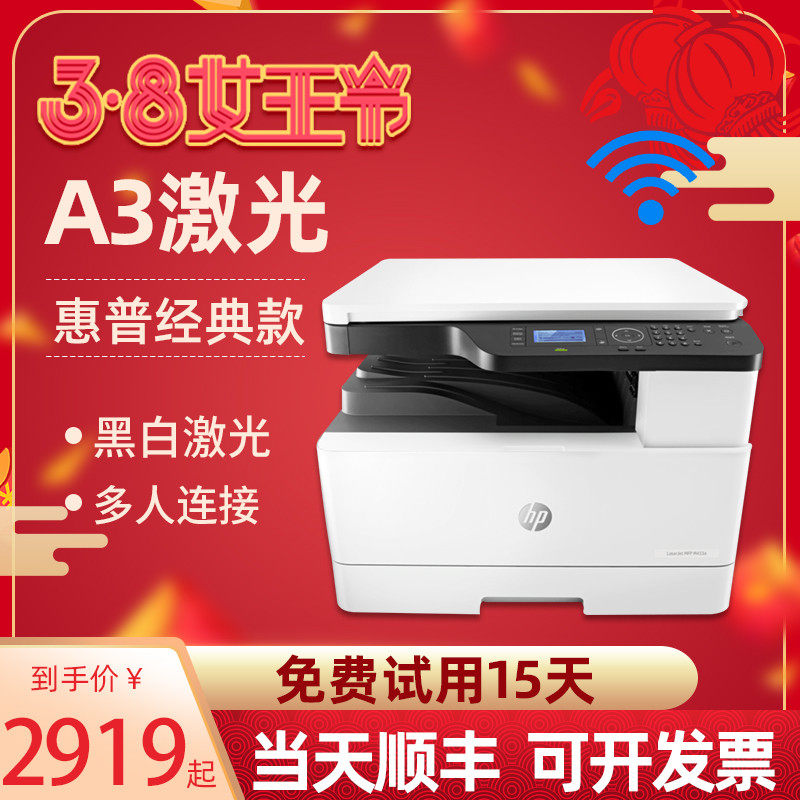 HP M436N Laser Printers Copy machine a3a4 Office business 433 Large Business m437Nin the Office Equipment/Consumables/Related Services , laser Print equipment, Monochrome Laser MFP category - from Buy2taobao.com to provide professional Taobao agent buy service