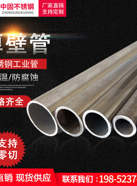 304不锈钢无缝管316L厚壁管2507不锈钢管2205加工切割310S规格全