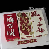 2026祝寿长辈生日蛋糕装 饰风生水起顺风顺水祝福语翻糖切摸工具